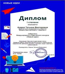 nov id2